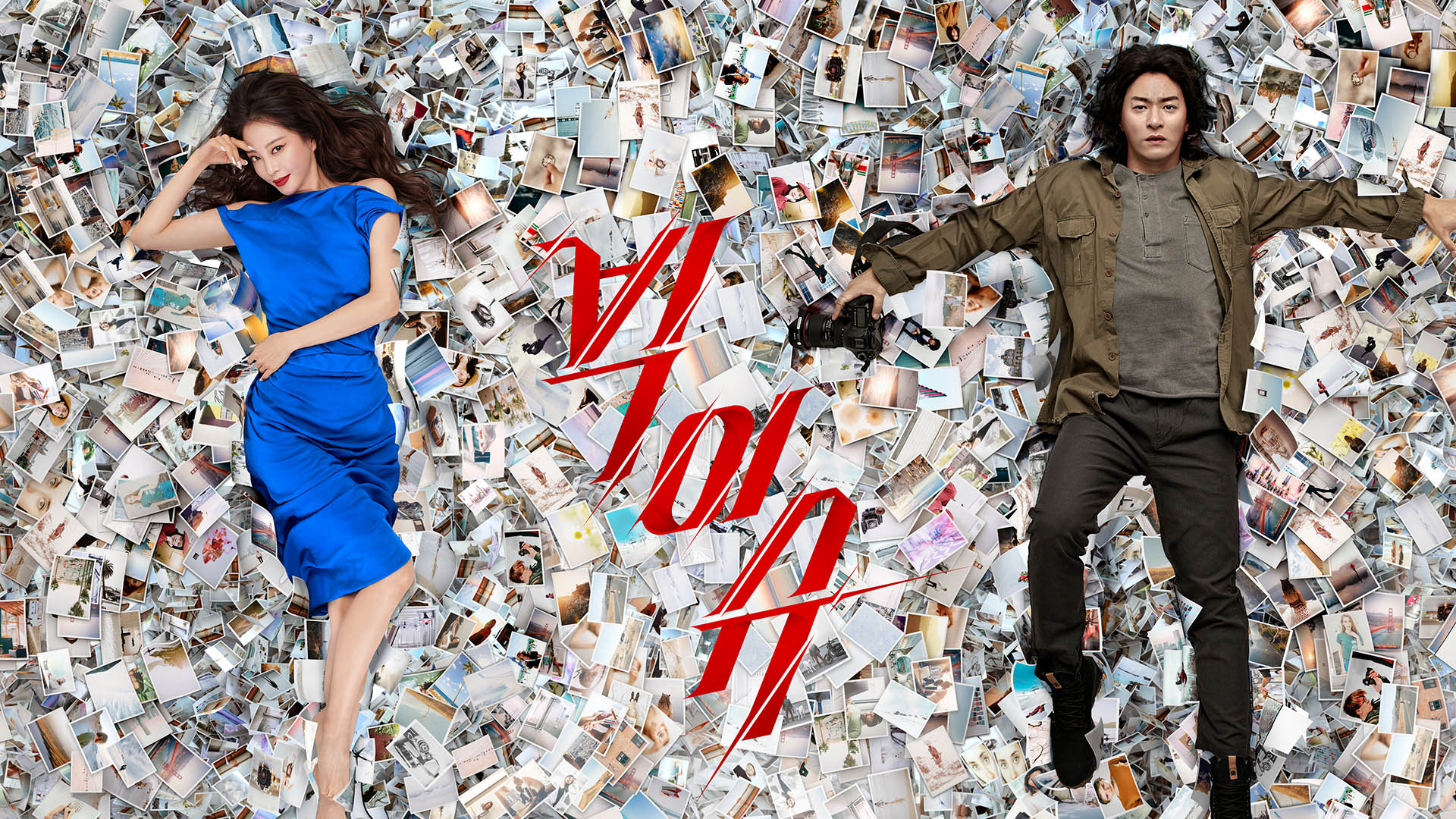 Big Issue 1. Sezon 4. Bölüm