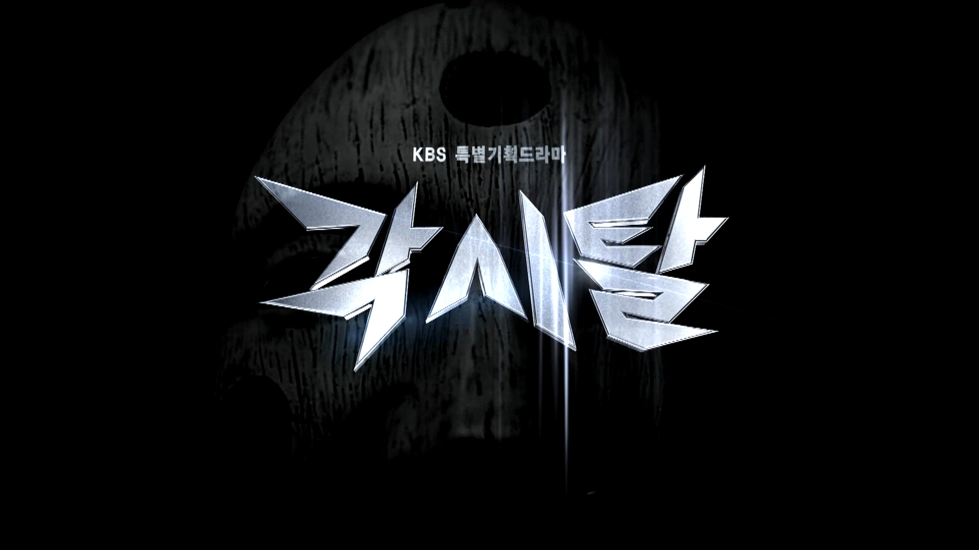 Bridal Mask 1. Sezon 25. Bölüm