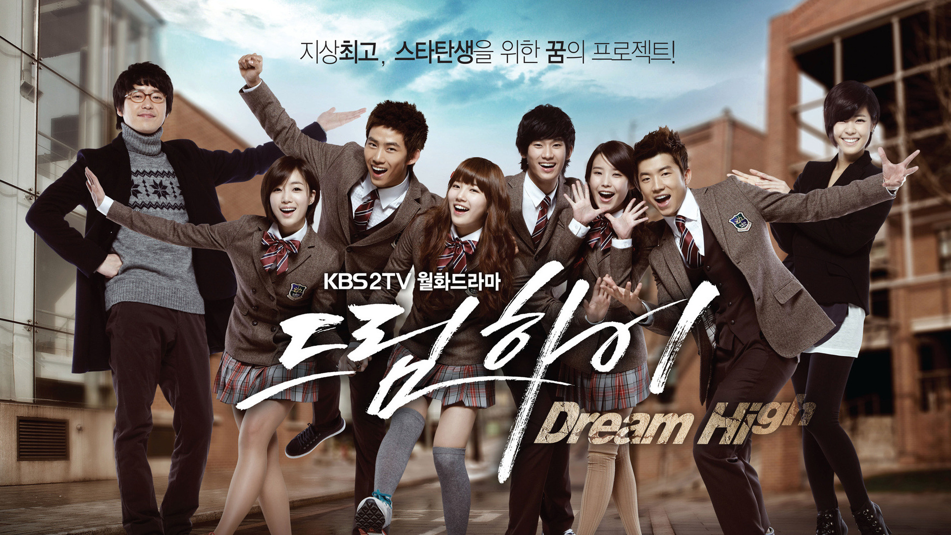 Dream High 2. Sezon 2. Bölüm
