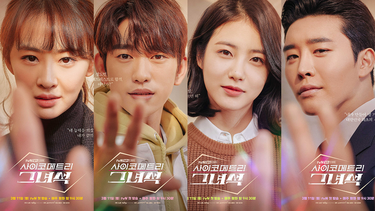 He Is Psychometric 1. Sezon 7. Bölüm