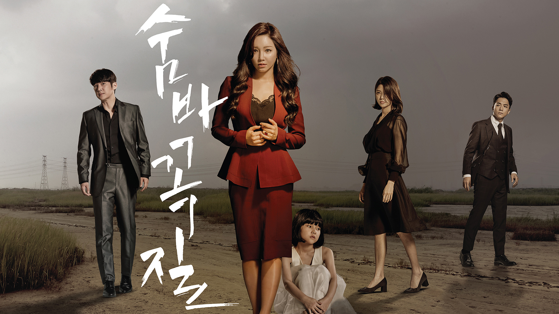 Hide and Seek 1. Sezon 24. Bölüm