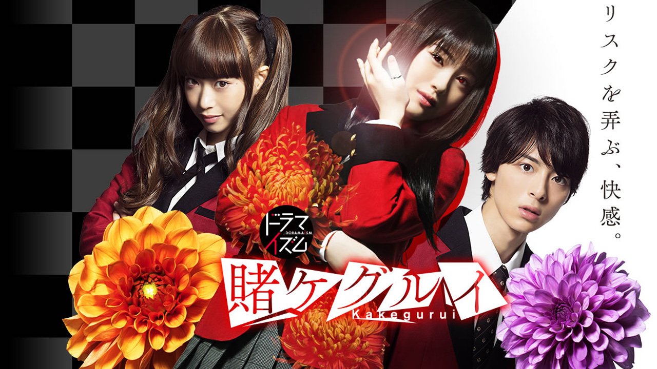 Kakegurui 2. Sezon 1. Bölüm