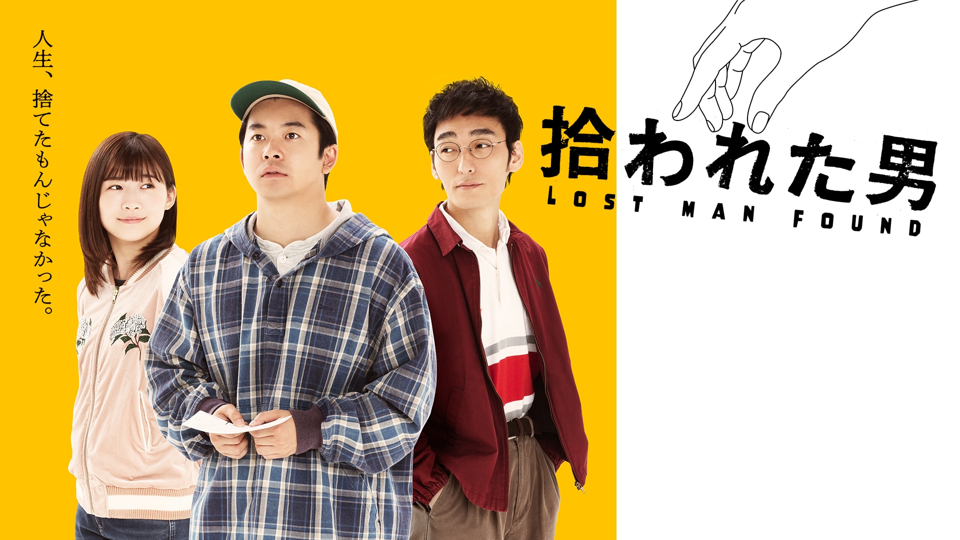 Lost Man Found 1. Sezon 5. Bölüm