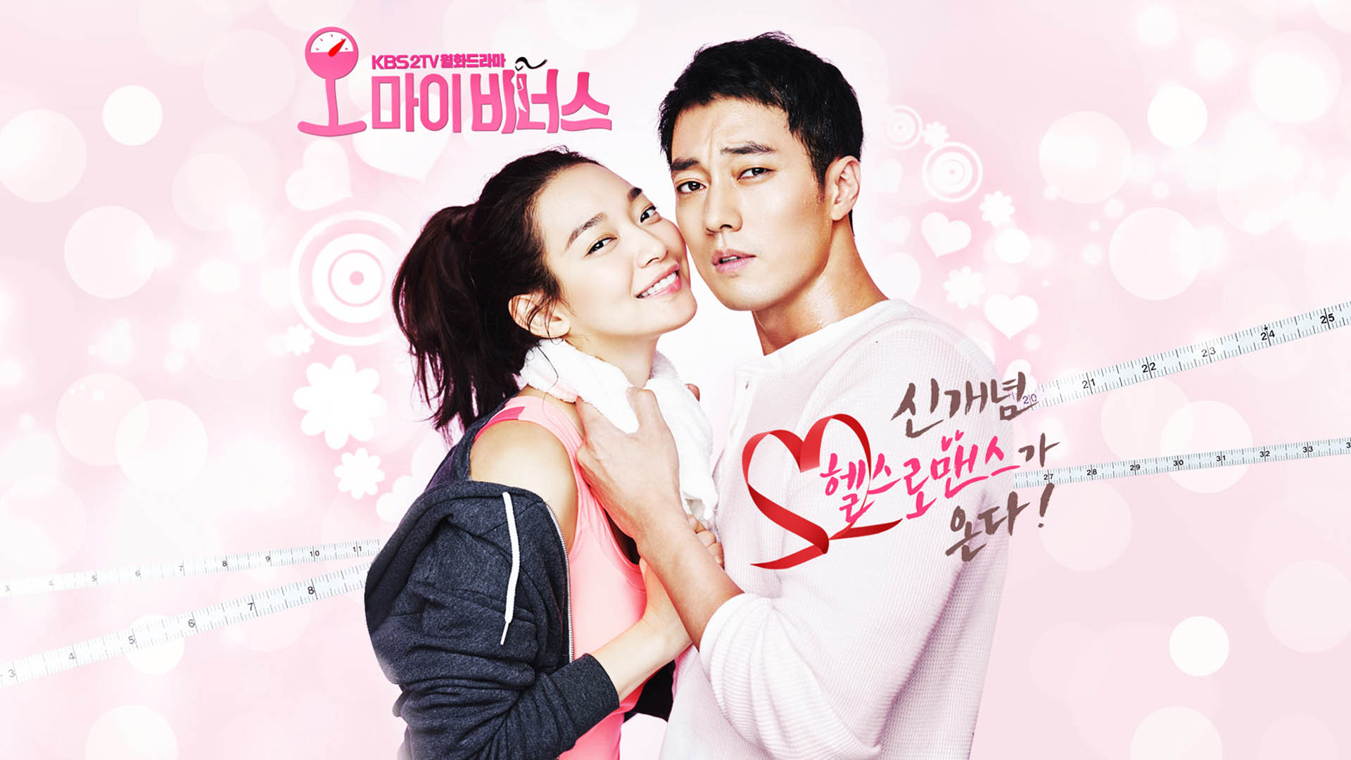 Oh My Venus 1. Sezon 1. Bölüm