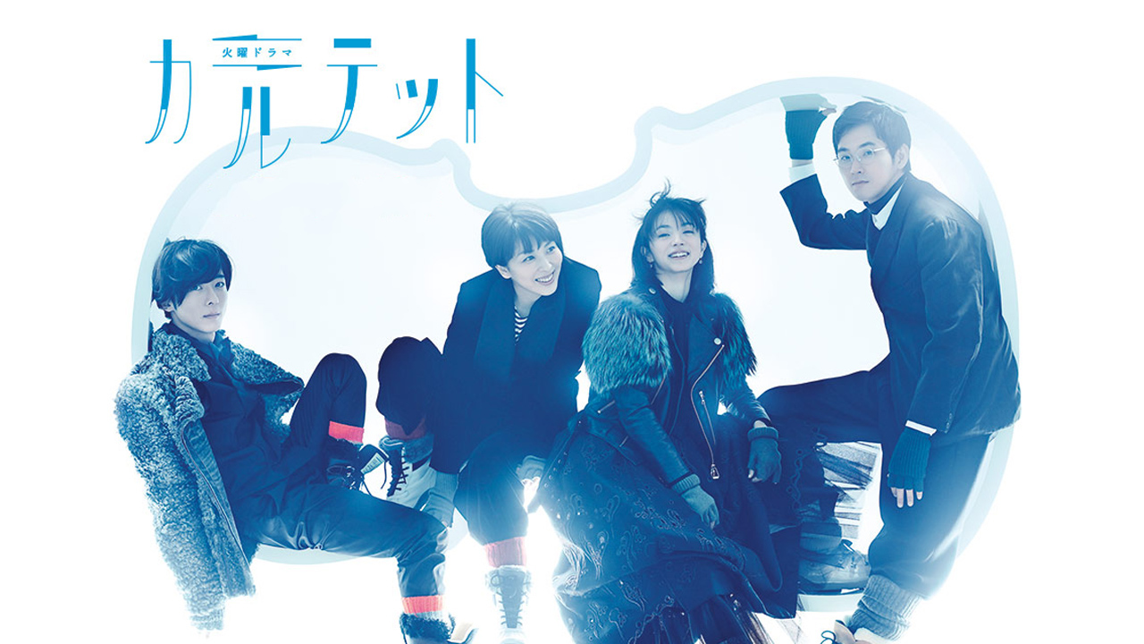 Quartet 1. Sezon 5. Bölüm