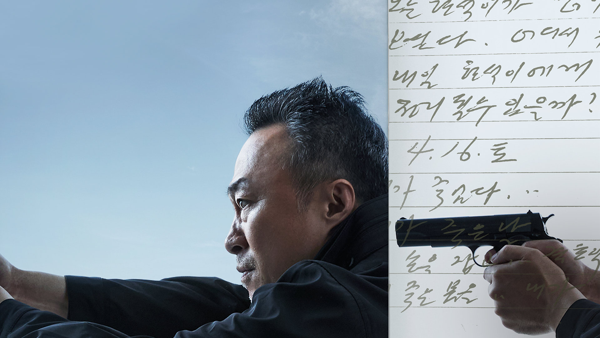 Shadow Detective 2. Sezon 2. Bölüm