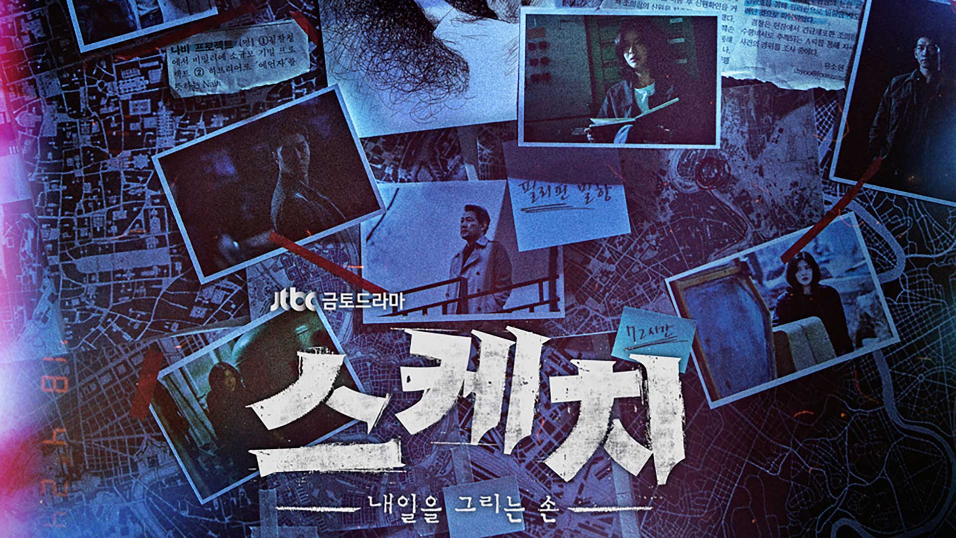 Sketch 1. Sezon 16. Bölüm