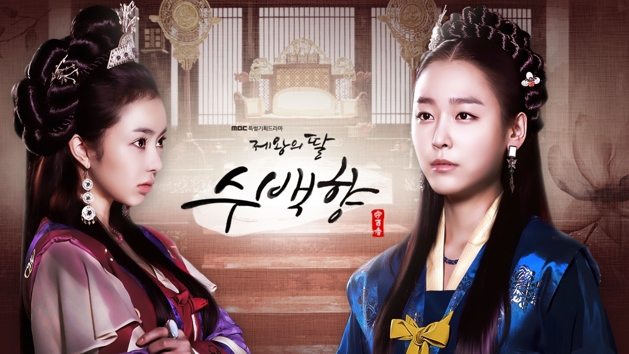 Su Baek-hyang, the King’s Daughter 1. Sezon 105. Bölüm