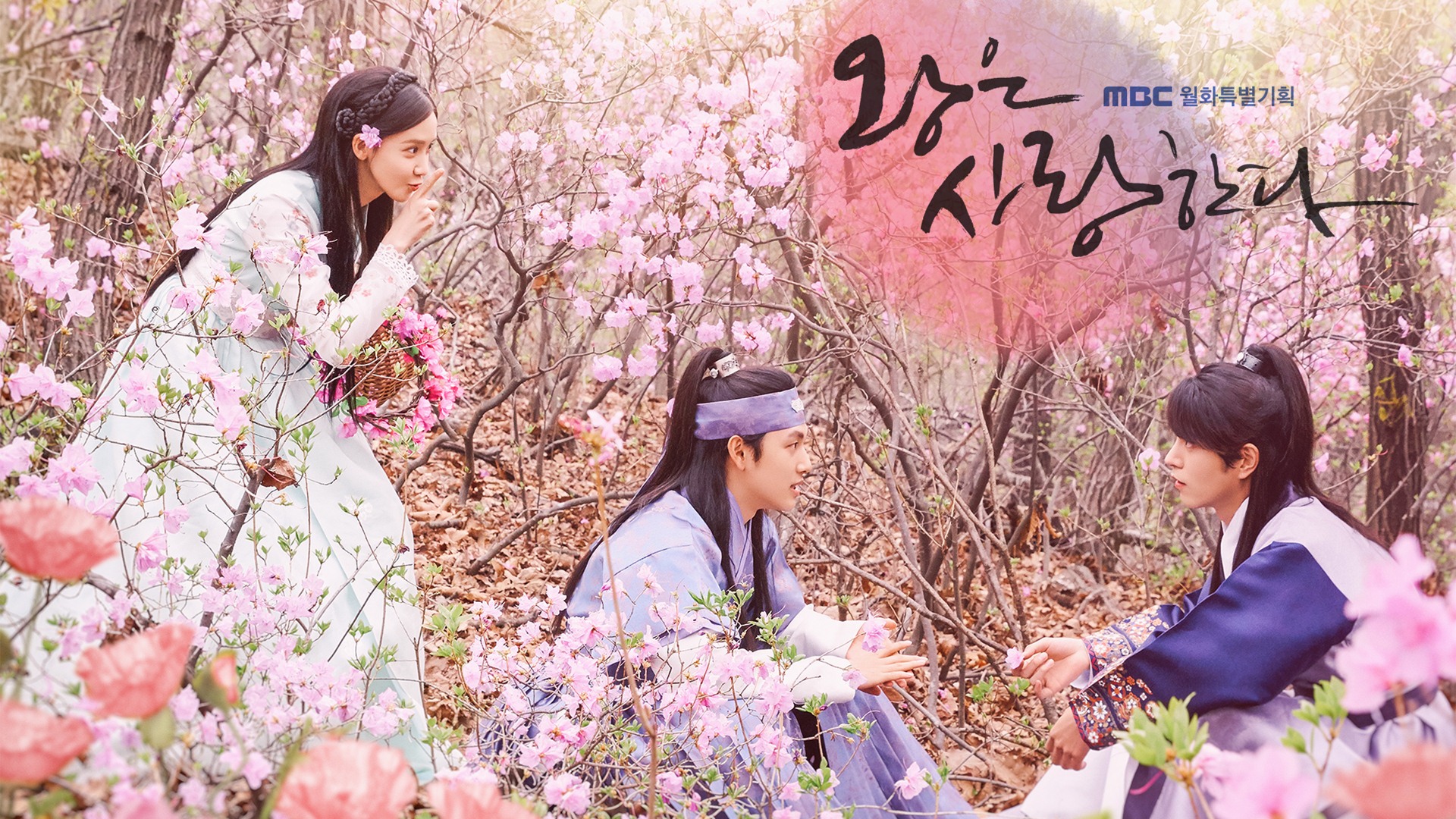 The King in Love 1. Sezon 23. Bölüm