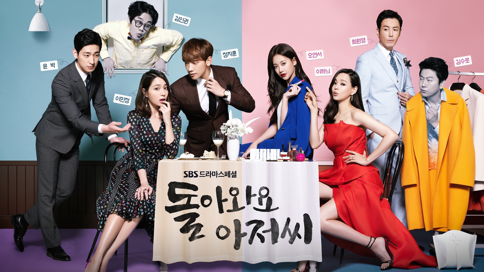 Please Come Back, Mister 1. Sezon 6. Bölüm