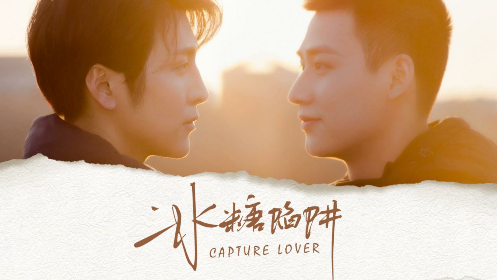 Capture Lover 1. Sezon 5. Bölüm