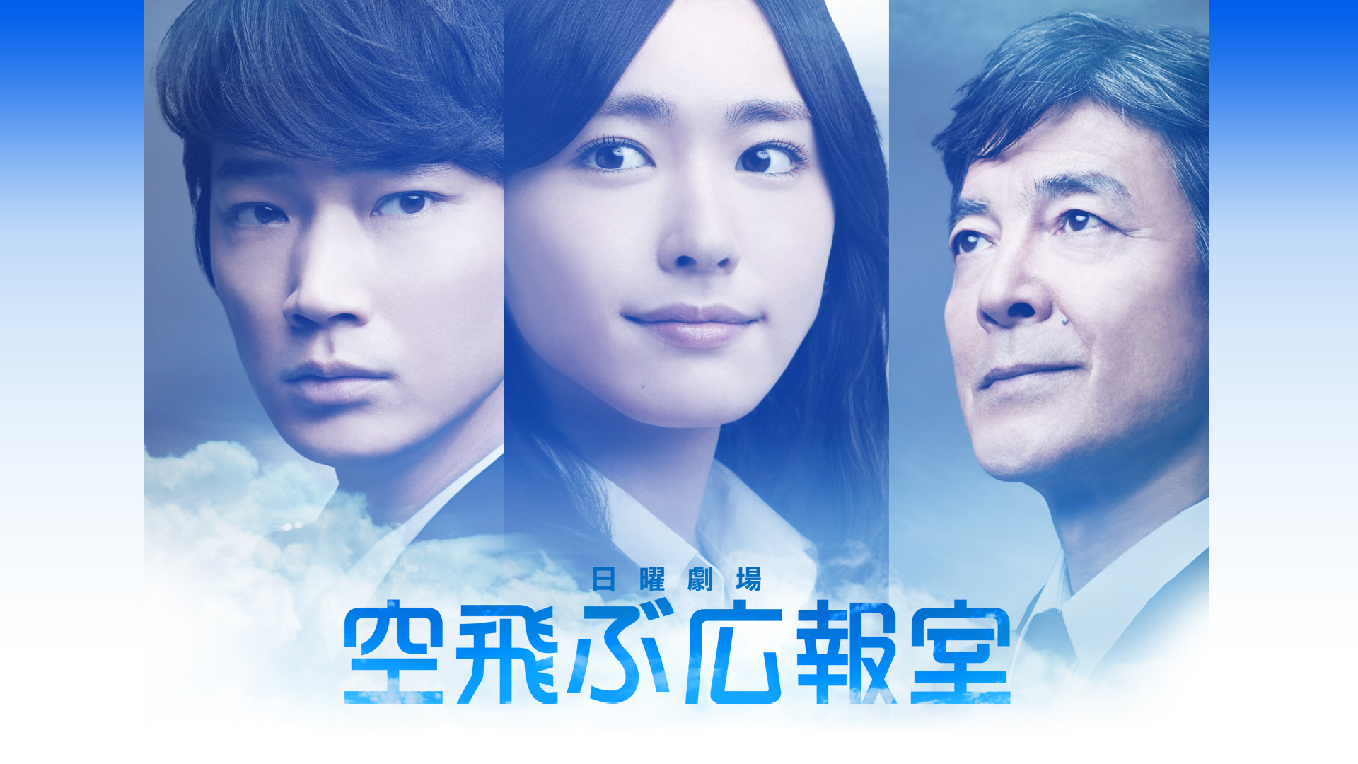 Public Affairs Office in the Sky 1. Sezon 5. Bölüm