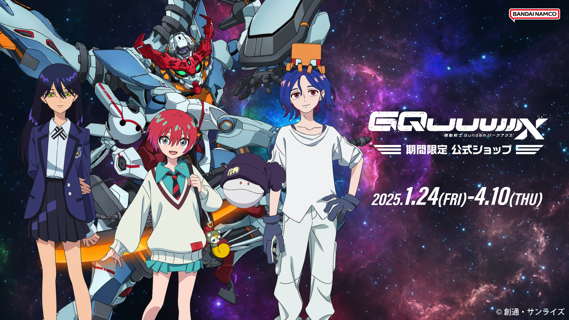 Mobile Suit Gundam GQuuuuuuX 1. Sezon 4. Bölüm