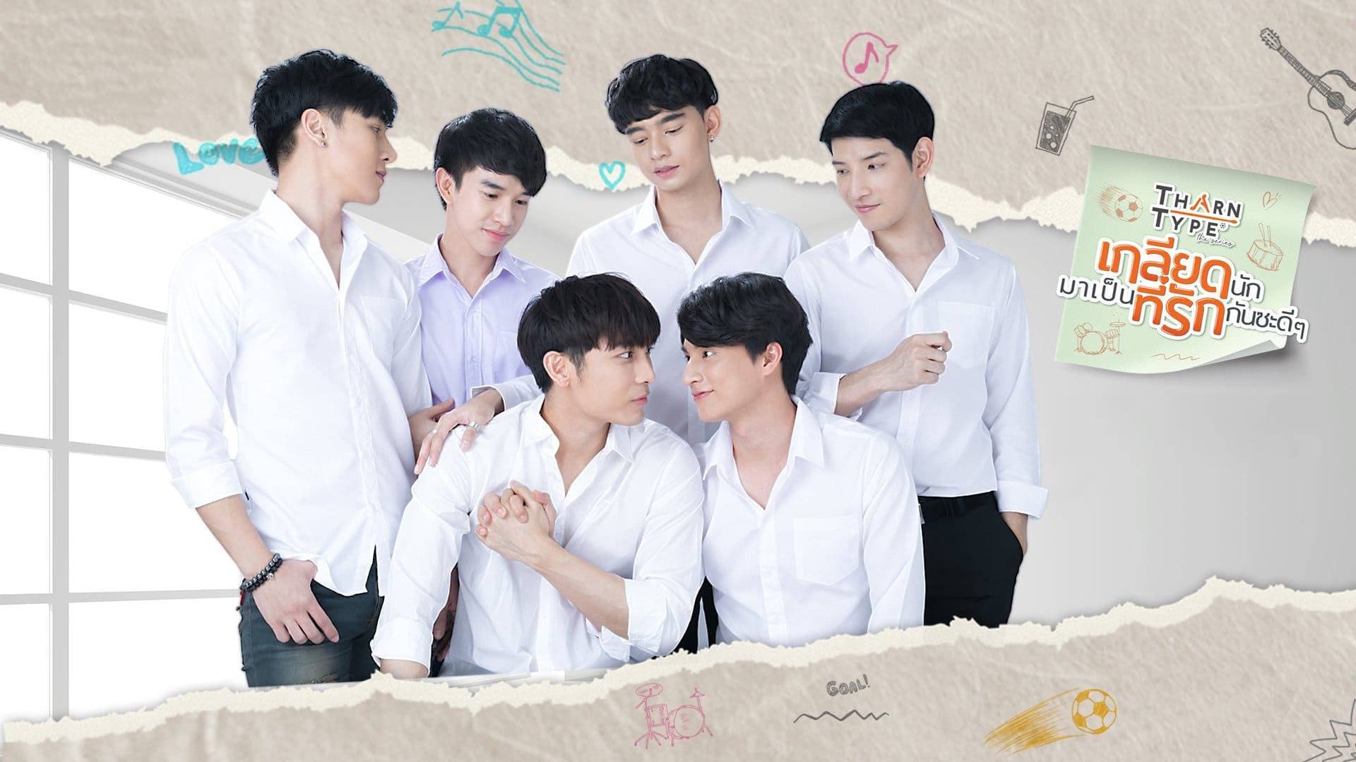 TharnType: The Series 2. Sezon 7. Bölüm