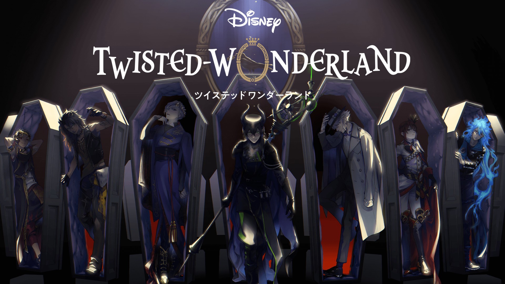 Disney Twisted-Wonderland: The Animation 1. Sezon 1. Bölüm