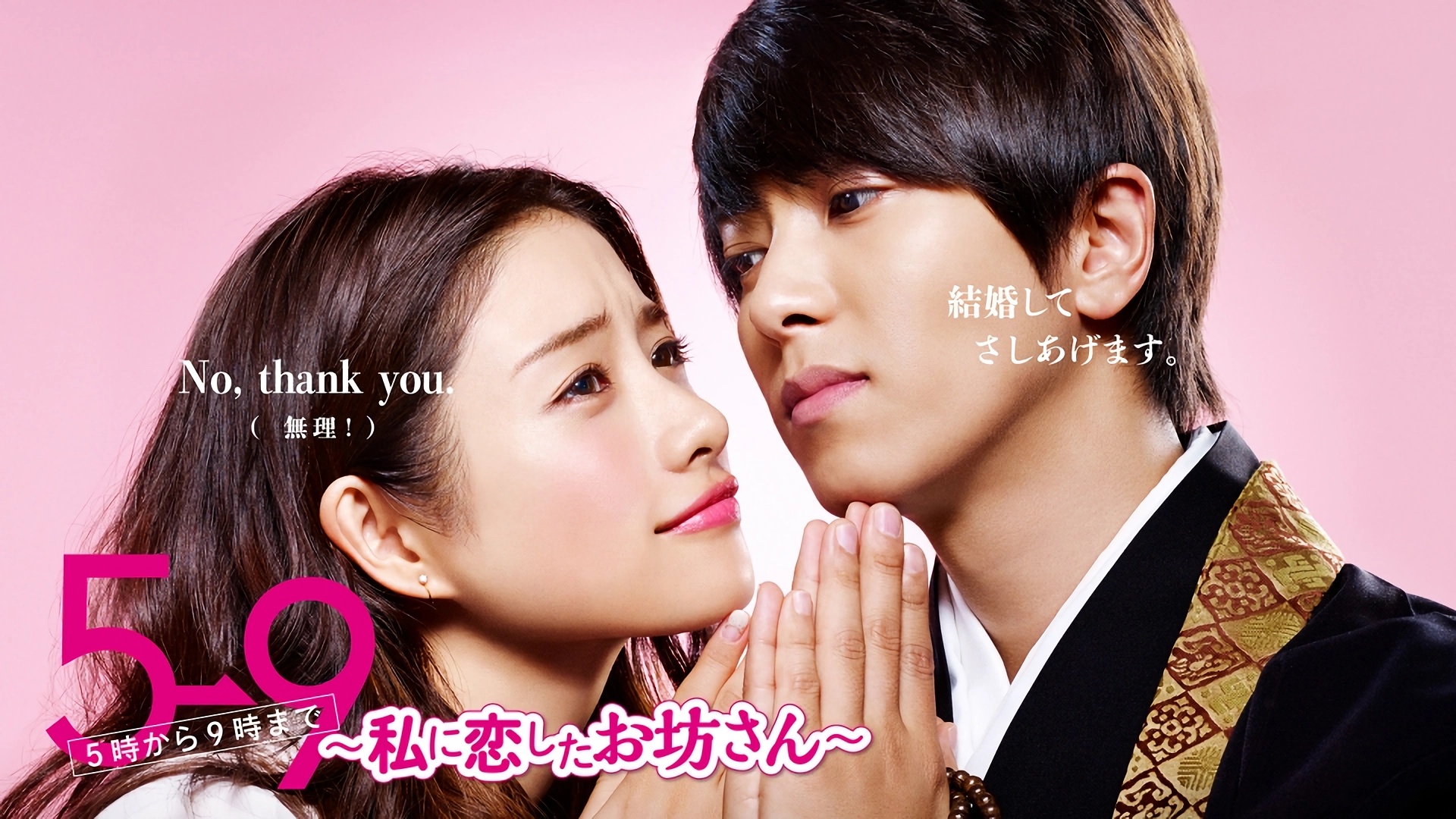 5→9 From Five to Nine 1. Sezon 3. Bölüm